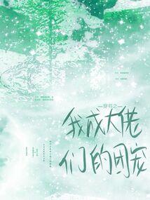 苍茫修仙录