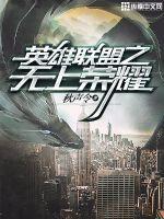 误闯吸血鬼世界