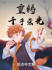 捉鬼之天道系统