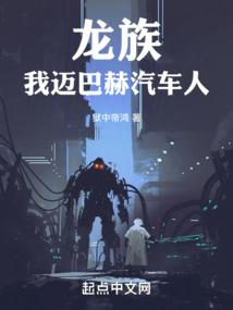 天姥山之仙魔战