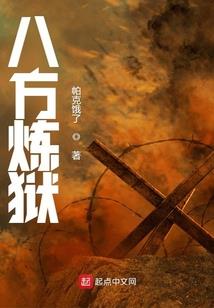 界神启示录