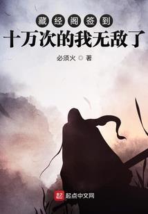 长生罪