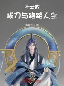 野蛮偷心贼