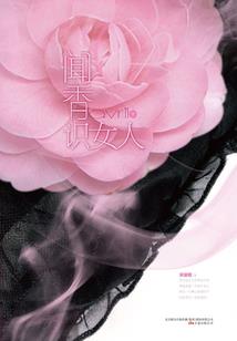 无尽诡秘