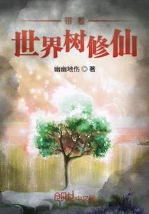 四界玄门
