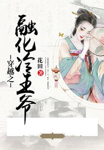 梦里梨花白