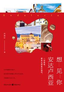 失落之子