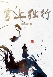难道真的耐上咧！