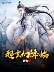 另一种传说