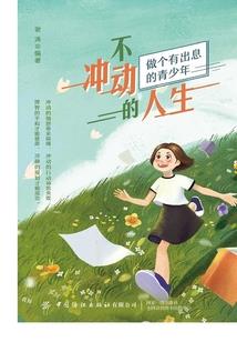 那时我们不懂爱