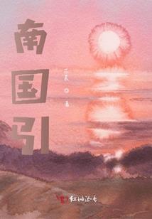 我爹乃当朝宰相