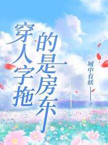 岁月无尽獠牙
