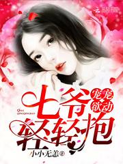 陌陌花开