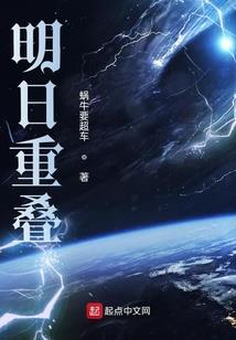异世之双城战记