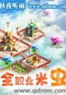 四合院：专治恶人