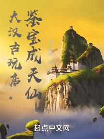 仙凡独尊