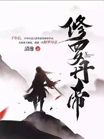 剑破封神之轩辕