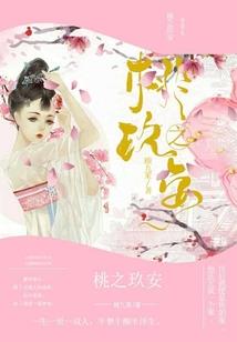 霸道王爷猎逃妃