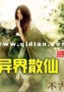 农女跃侯门
