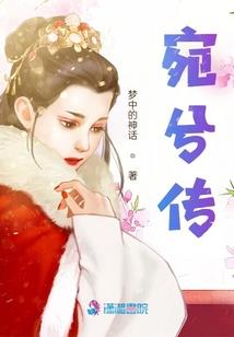 反穿的二次元