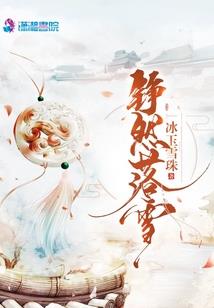 花降城