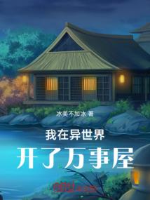 妖尾之地狱