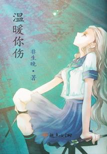 小狐妖的十载江湖