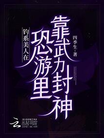 似鸽魔头录