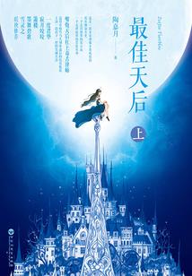 原来我家大佬也会犯错