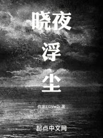 星降乱世