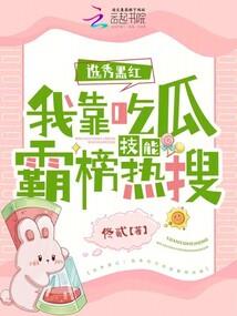 人蛇恋