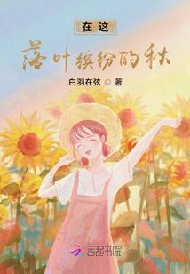 宠妻入怀：顾少的独宠娇妻