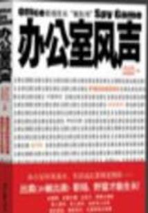 帝王情殇之红颜血阴阳诀