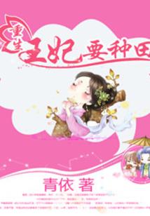 空见子之苗疆异事