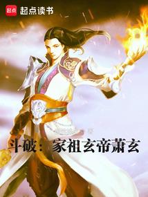超越修真系统