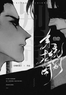 我在万界当幕后大佬