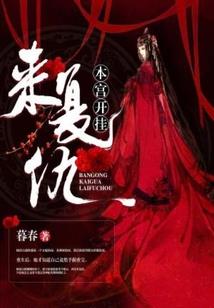 双月居士文