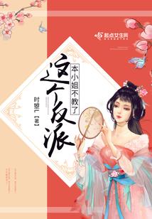 让你扮恶劣混混，你成完美男友？