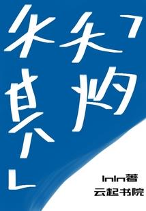荒古道曰