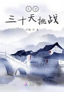 昙花劫