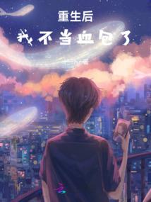 刑警警花被夺走的爱