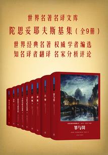 永恒教皇的传教之旅