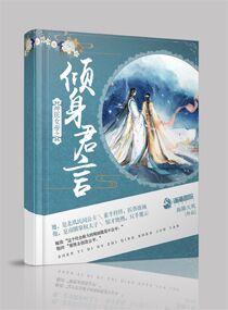 修罗武神楚轩辕传