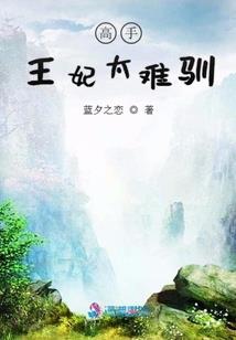 萝莉星际漂流记