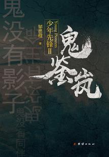 我僵尸爱好学武谁人能敌