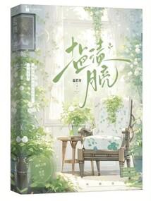 苟在妖武乱世当狱卒
