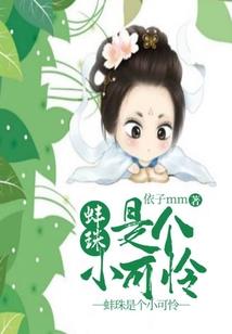 将妻