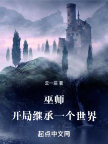 什么 竟然不是我的王朝