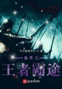 真仙传