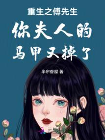 首席逮捕令：夫人哪里逃